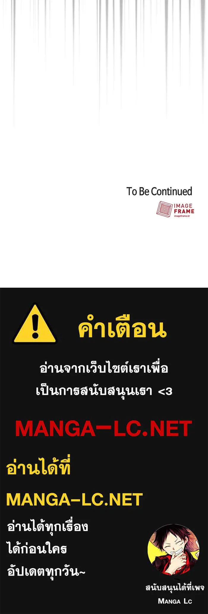 The Tutorial Tower of the Advanced Player – ผู้เล่นขั้นเทพแห่งหอคอยฝึกสอน Chap 23 - Next Chap 24