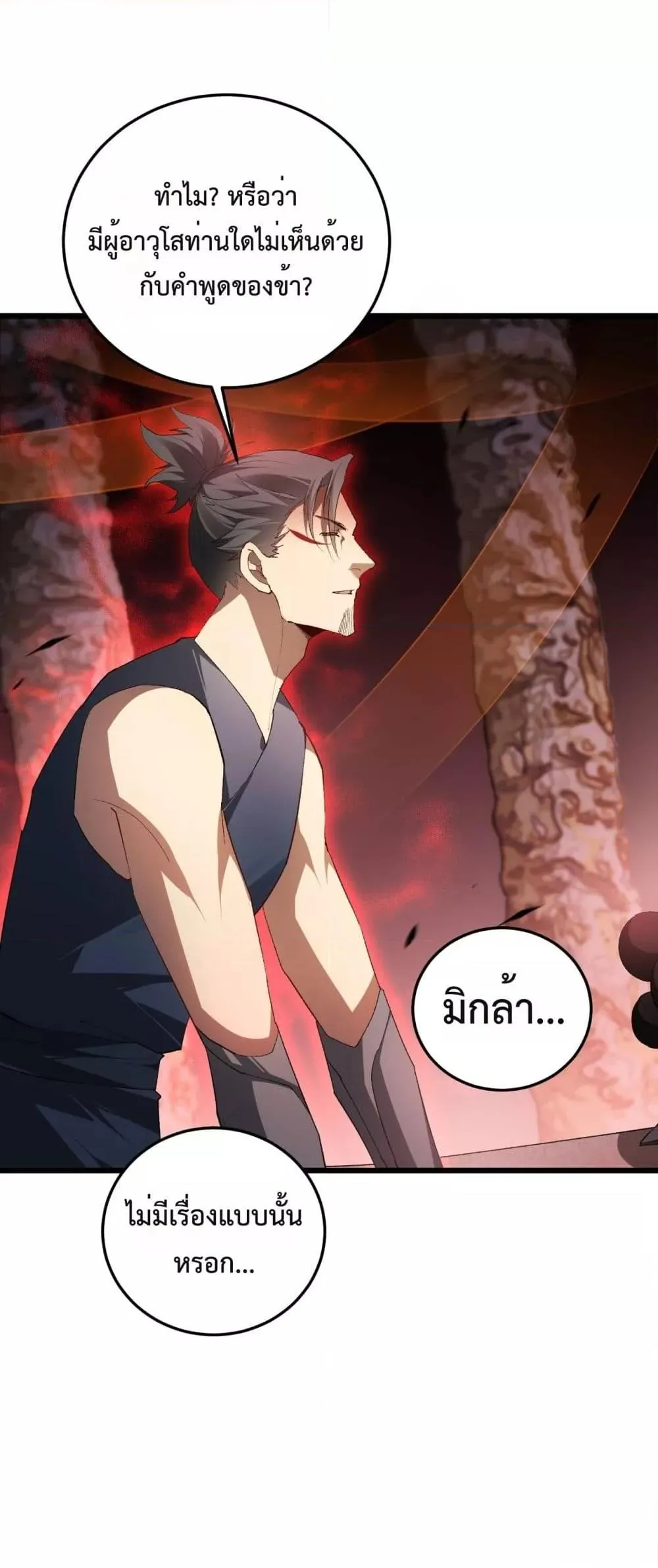 Overlord of Insects Chap 63 - Next Chap 64