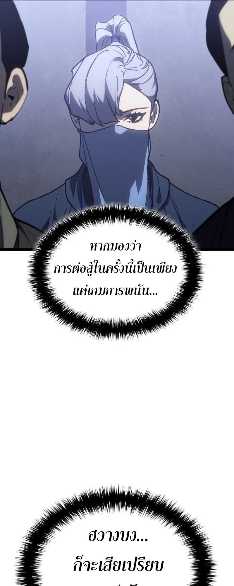 Reaper of the Drifting Moon Chap 100 - Next Chap 101