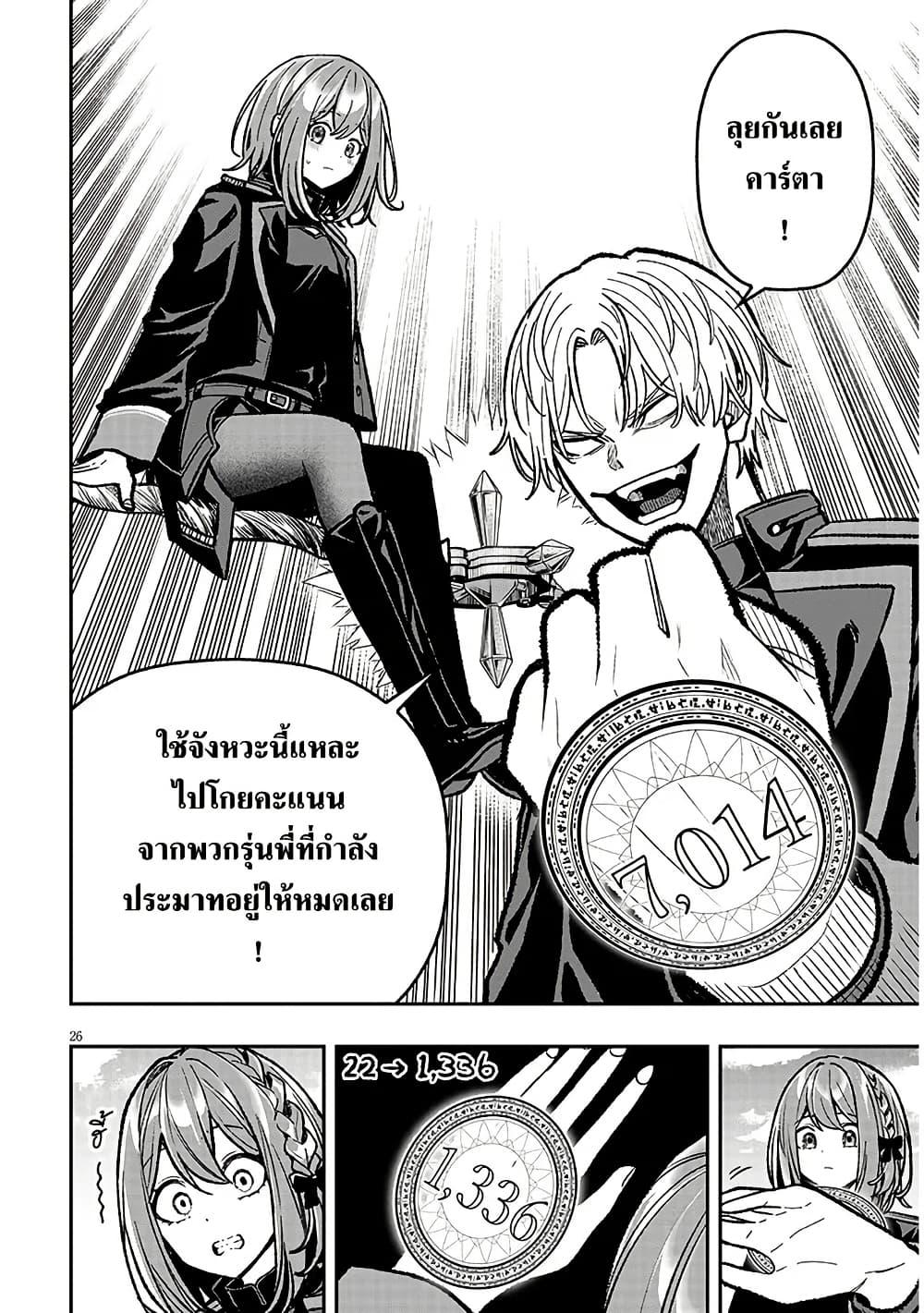 Taida na Akujoku Kizoku ni Tensei Shita Ore Scenario o Bukkowashitara Kikakugai no Maryoku de Saikyou ni Natta Chap 11 - Next Chap 12