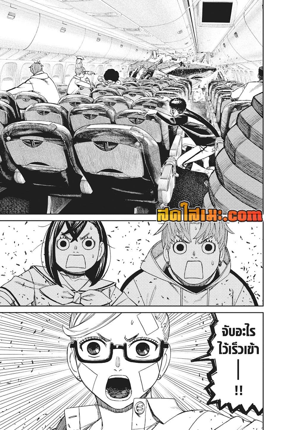 DANDADAN Chap 195 - Next Chap 196