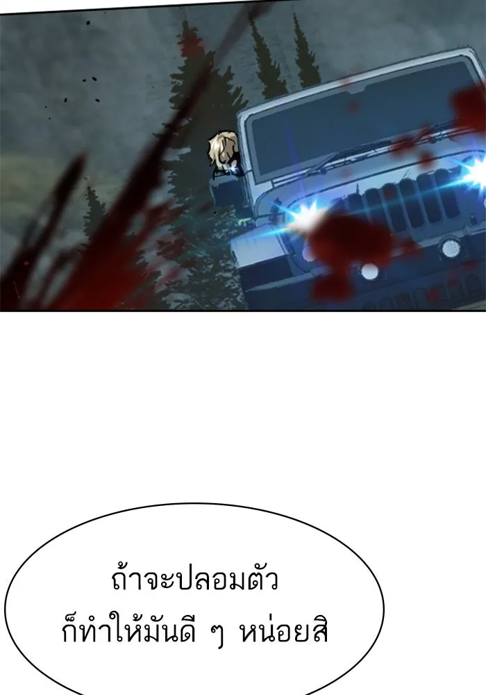 Mercenary Enrollment Chap 246 - Next Chap 247