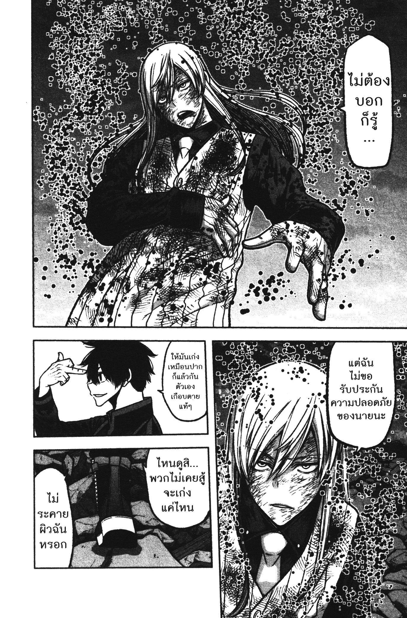 Tougen Anki Chap 71 - Next Chap 72