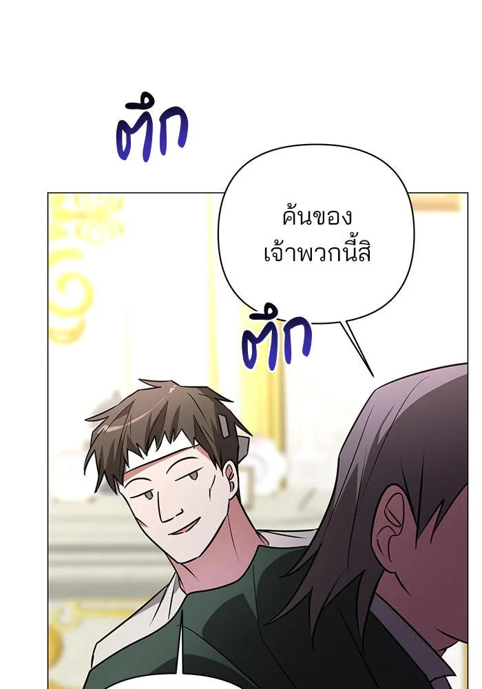 The Academy Is Doomed Chap 47 - Next Chap 48