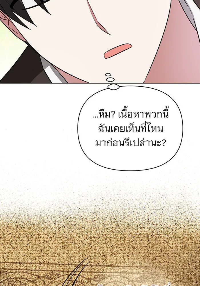 The Academy Is Doomed Chap 55 - Next Chap 56