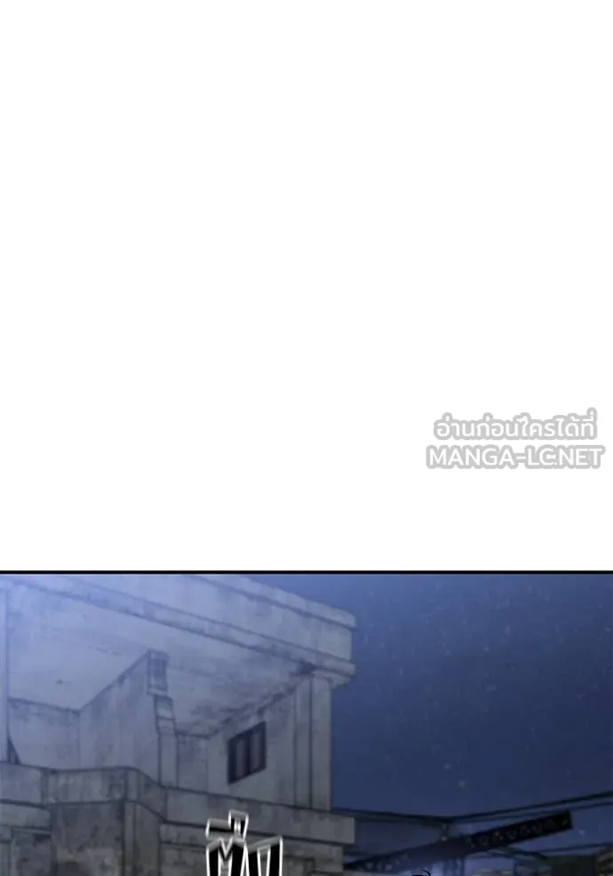 The Bully in Charge Chap 154 - Next Chap 155