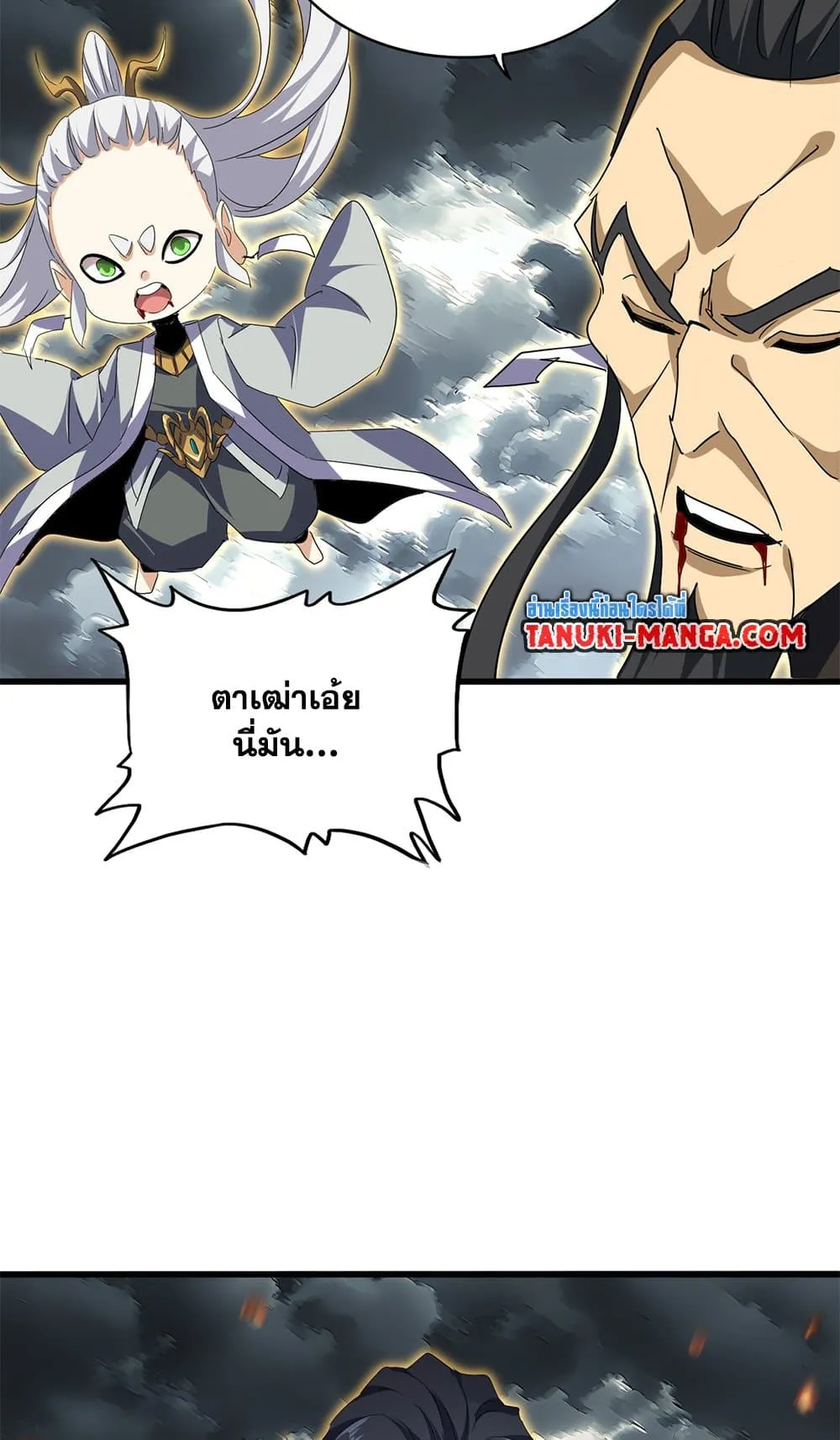 Magic Emperor Chap 744 - Next Chap 745