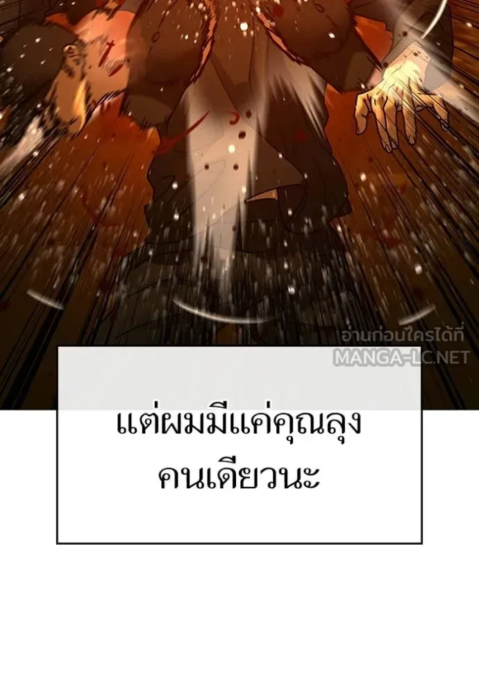 Reality Quest Chap 181 - Next Chap 182