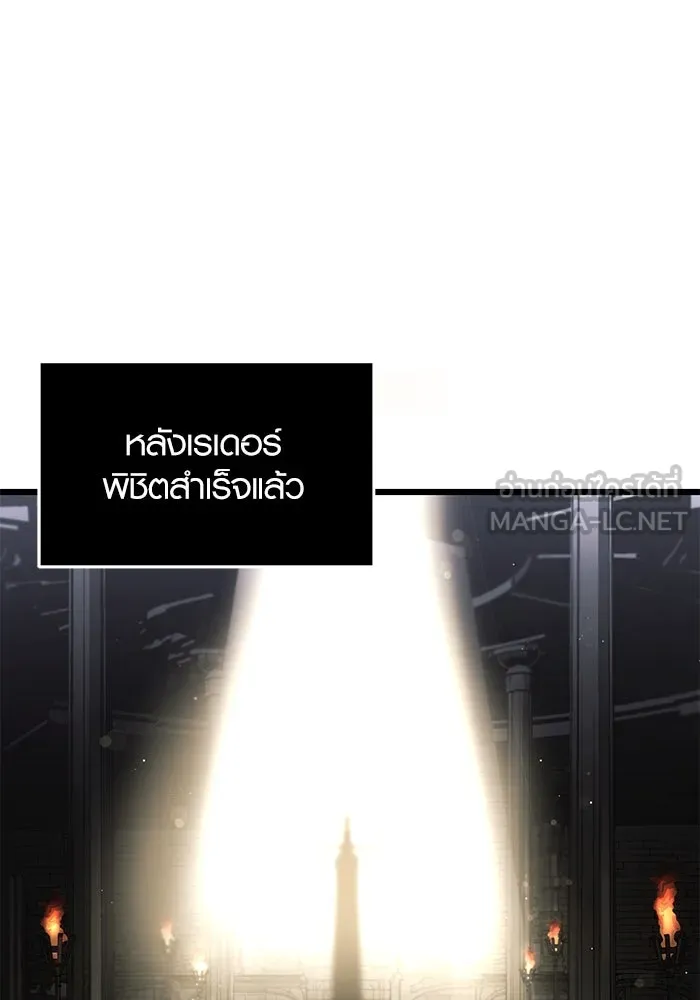 I Obtained a Mythic Item – พลิกชะตาคว้าไอเทมระดับเทพ Chap 84 - Next Chap 85