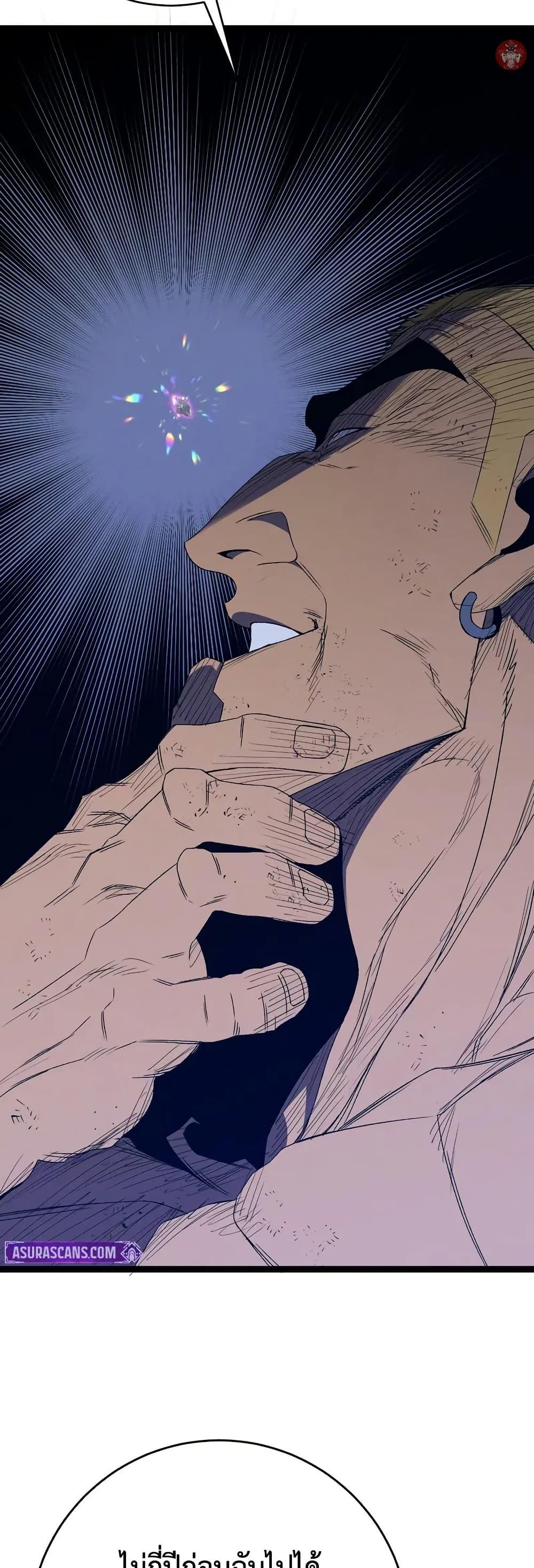 Your Talent Is Mine Chap 105 - Next Chap 106