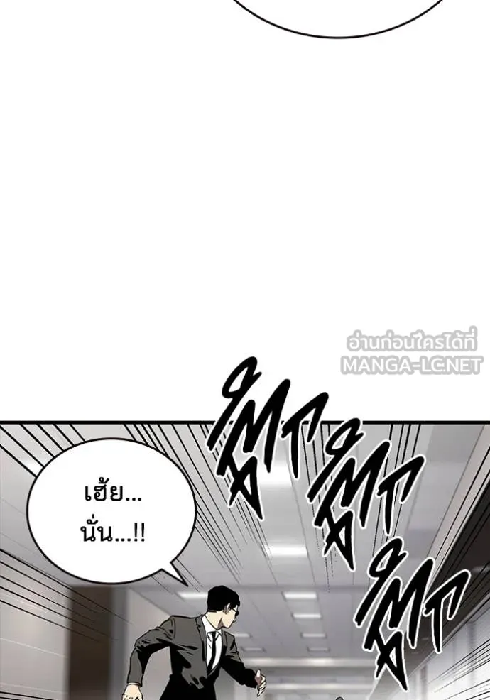 The Great War Chap 45 - Next Chap 46