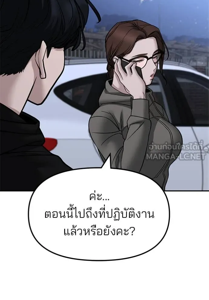 The Bully in Charge Chap 150 - Next Chap 151