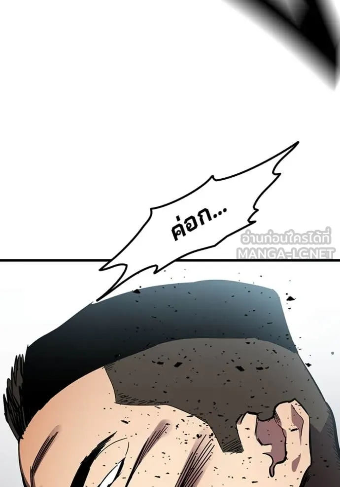 The Great War Chap 39 - Next Chap 40