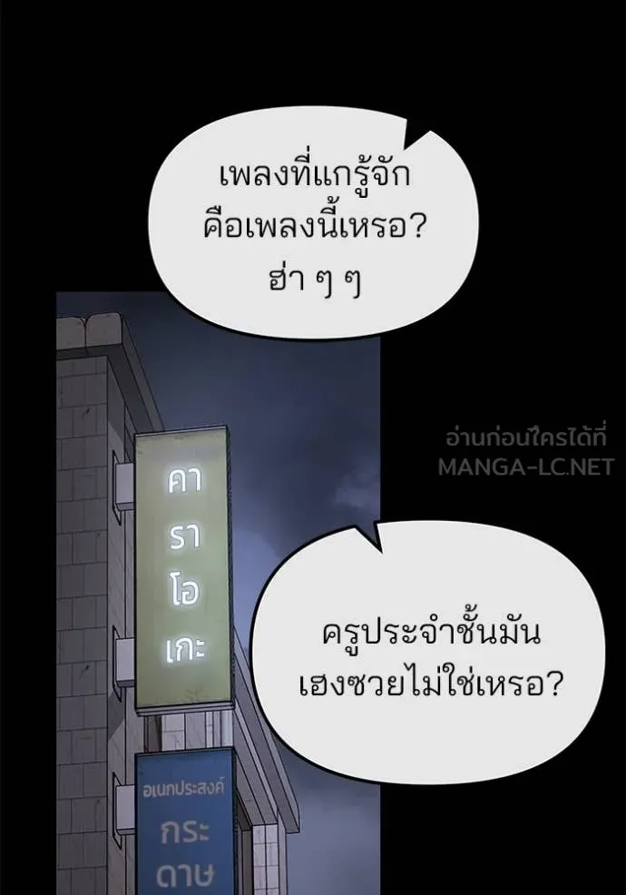 The Bully in Charge Chap 158 - Next Chap 159