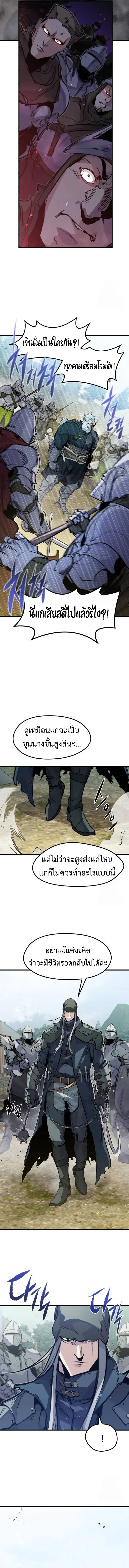 The Regressed Mercenary’s Machinations Chap 17 - Next Chap 18