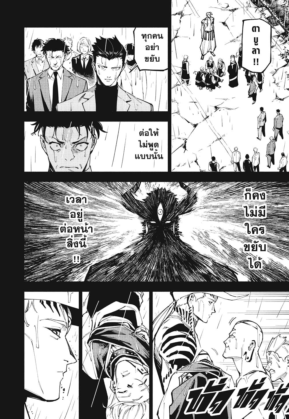 Jujutsu Kaisen Modulo Chap 13 - Next Chap 14