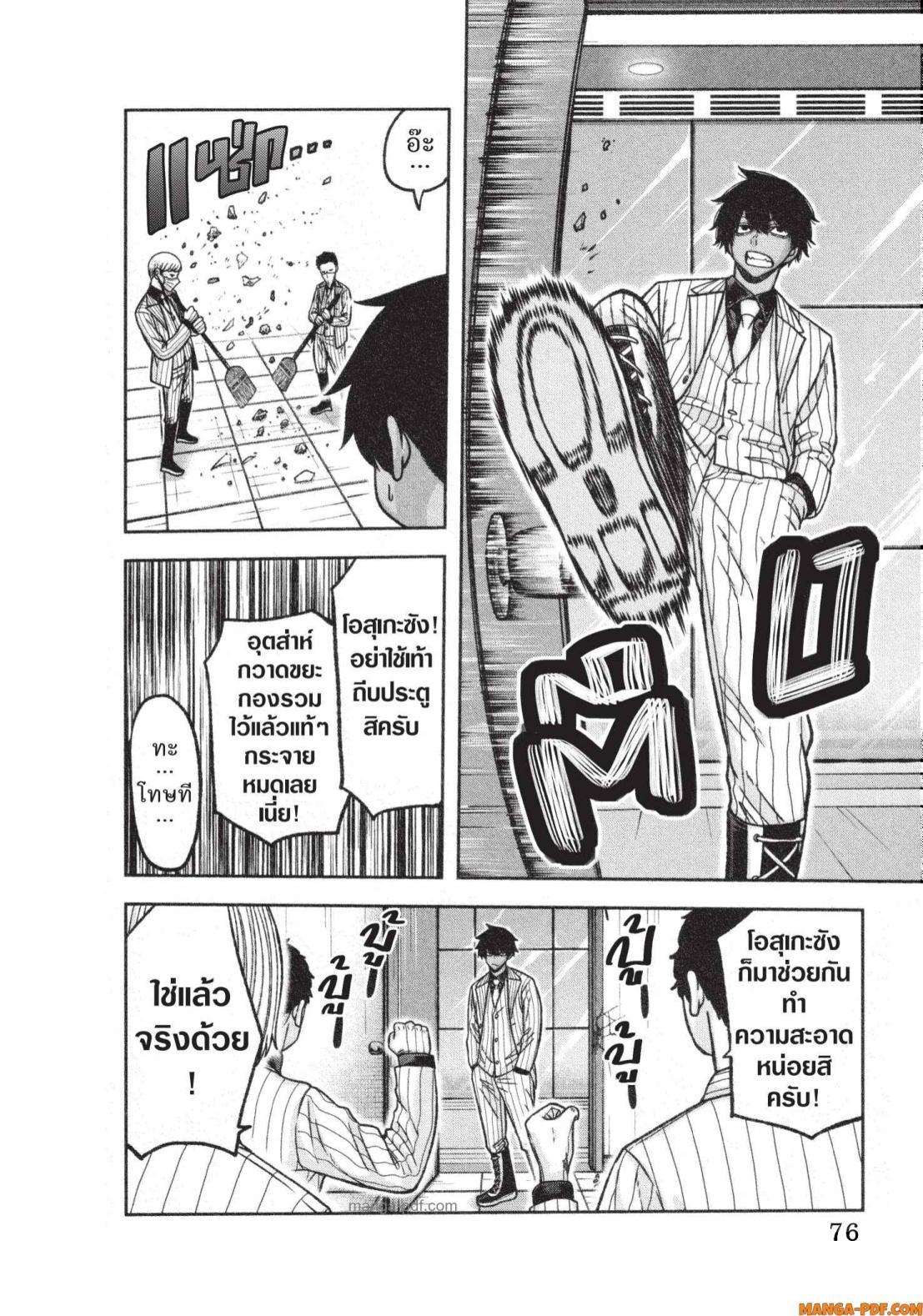 Tougen Anki Chap 136 - Next Chap 137