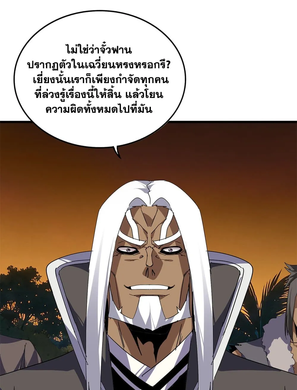 Magic Emperor Chap 850 - Next Chap 851