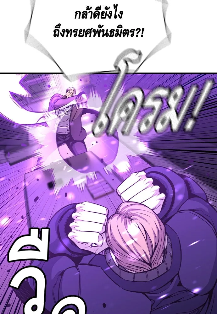 King Game Chap 104 - Next Chap 105