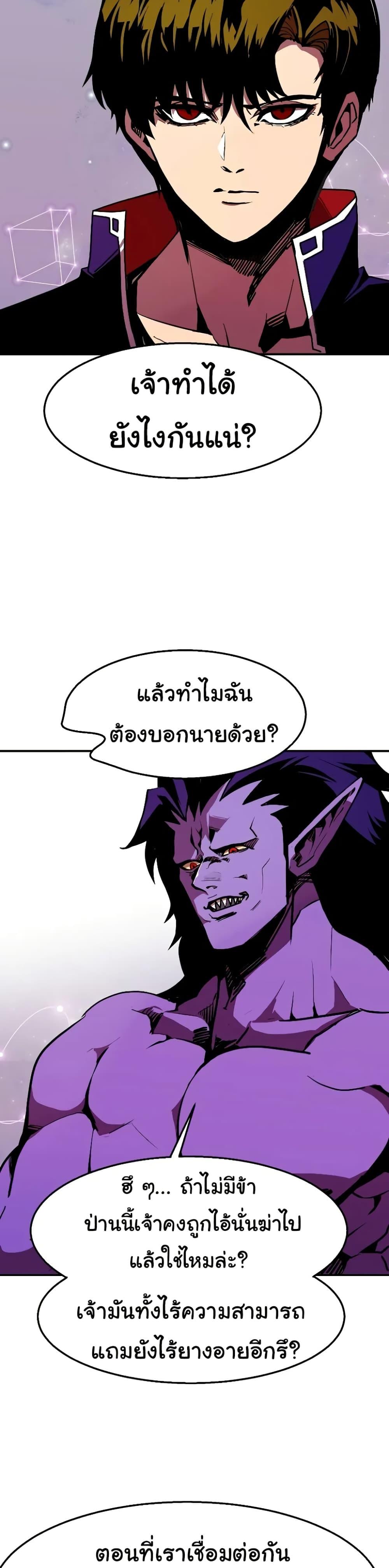 Worthless Regression Chap 63 - Next Chap 64