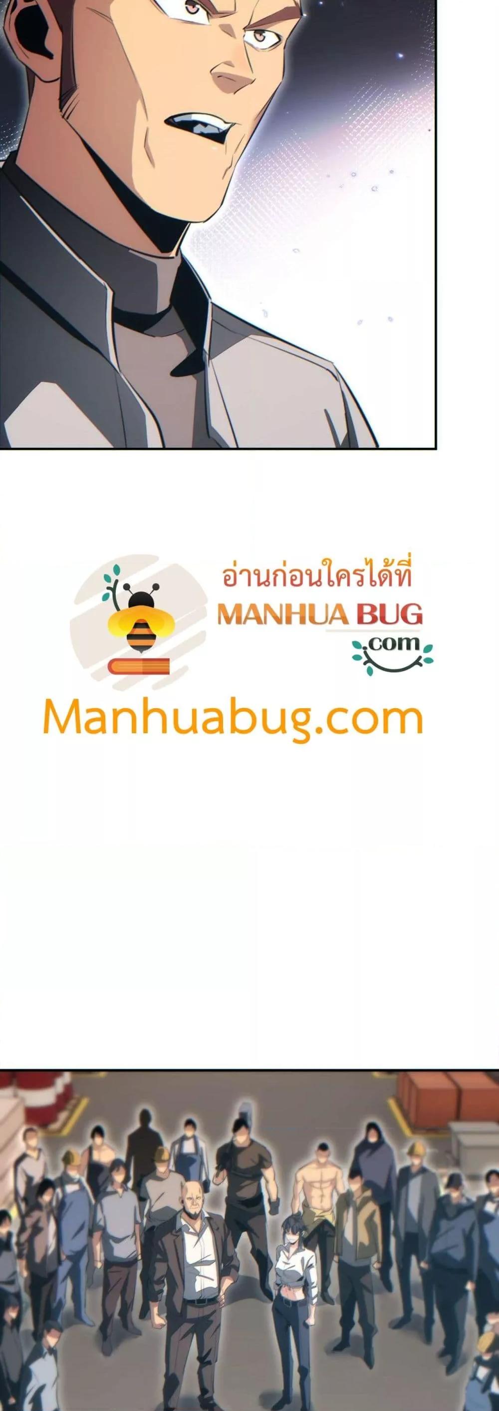 Rebirth in the end times: I reached the top by opening boxes Chap 34 - Next Chap 35