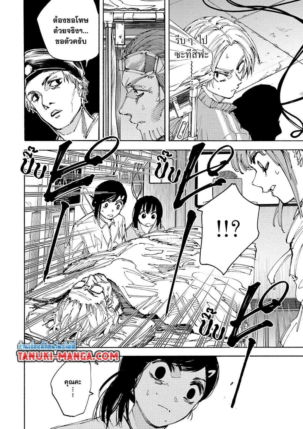 Sakamoto Days Chap 226 - Next Chap 227