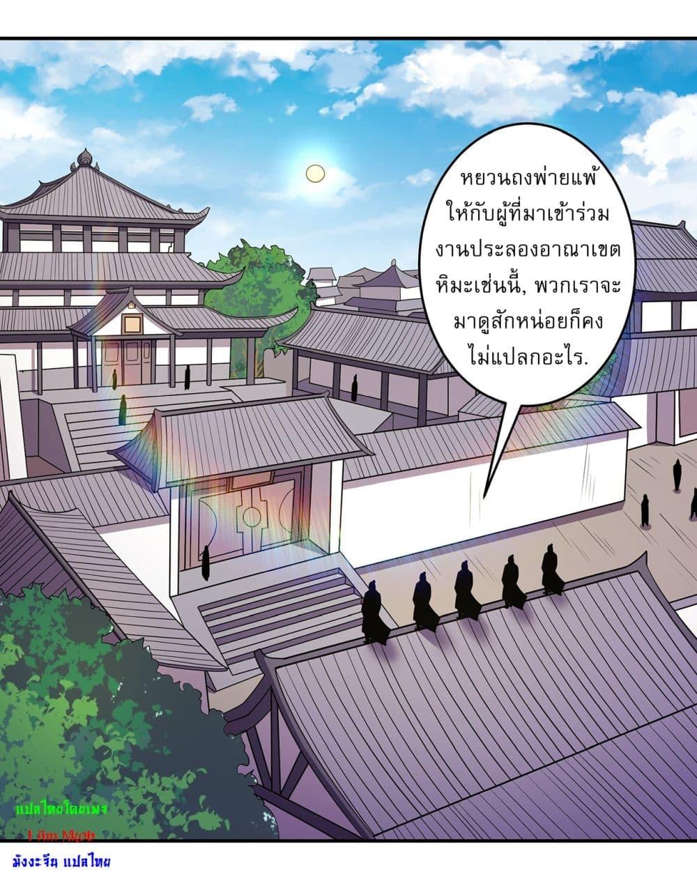 God of Martial Arts Chap 685 - Next Chap 686