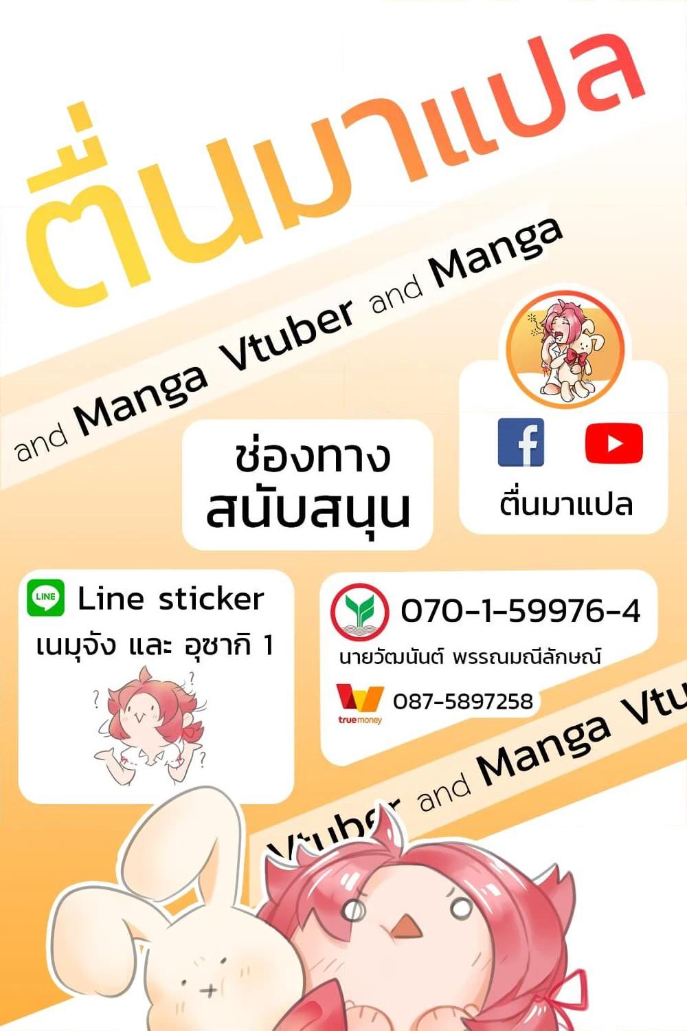 Jimi na Kensei wa Sore Demo Saikyou desu Chap 43 - Next Chap 44