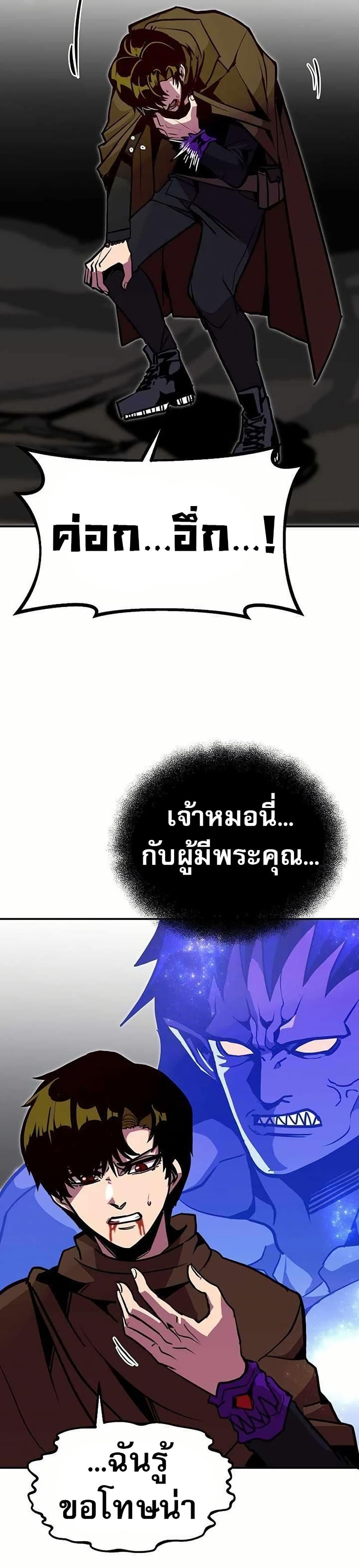 Worthless Regression Chap 71 - Next Chap 72