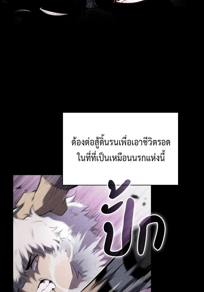 The Regressed Son of a Duke is an Assassin – ลูกชายคนเล็กของดยุกคือมือสังหาร Chap 49 - Next Chap 50
