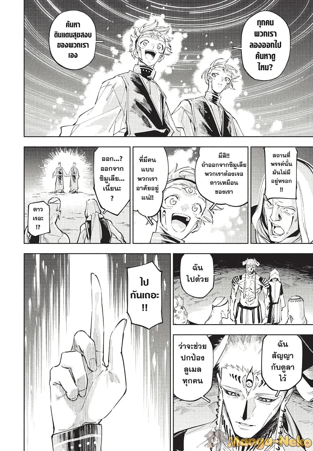 Jujutsu Kaisen Modulo Chap 9 - Next Chap 10