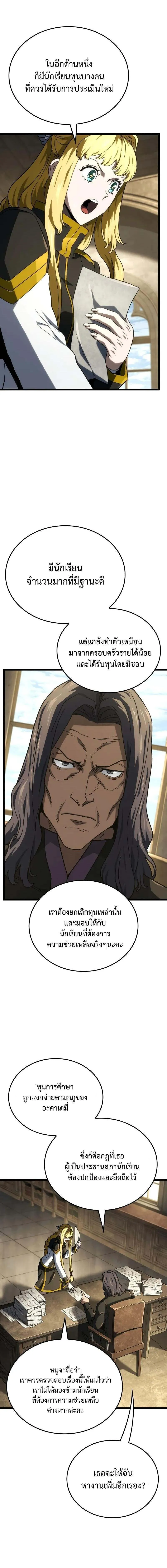 Revenge of the Iron-Blooded Sword Hound Chap 113 - Next Chap 114