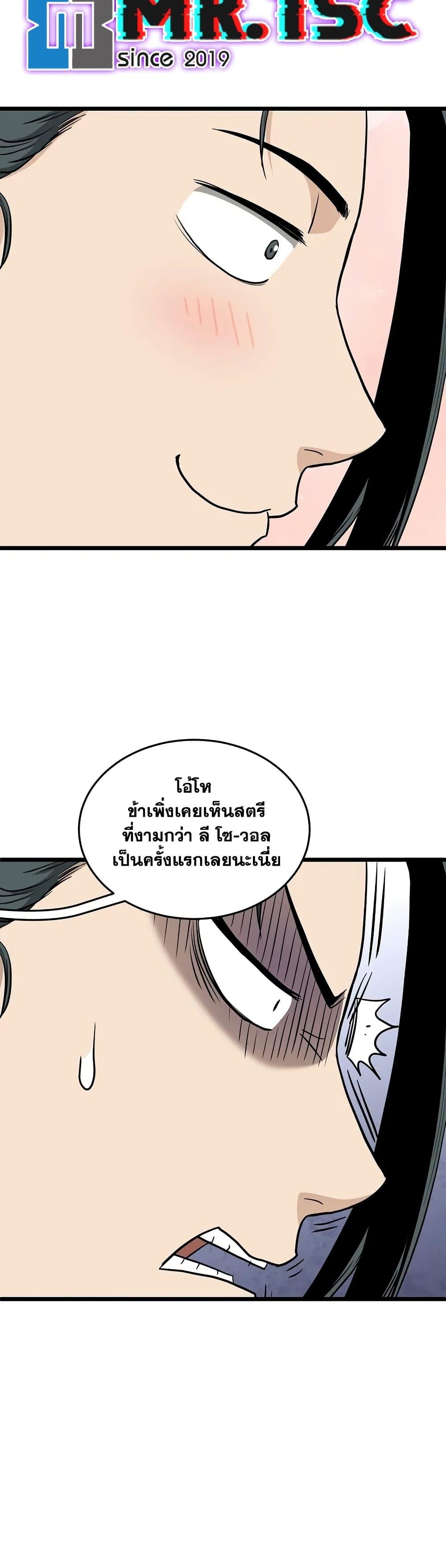 Murim Login Chap 209 - Next Chap 210
