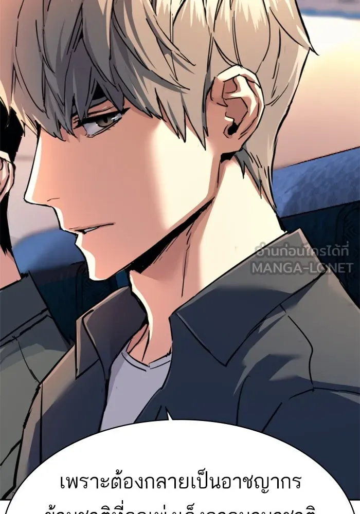 Mercenary Enrollment Chap 240 - Next Chap 241