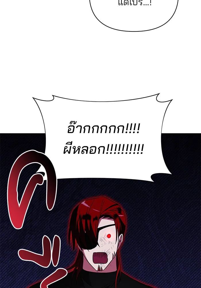 The Academy Is Doomed Chap 31 - Next Chap 32