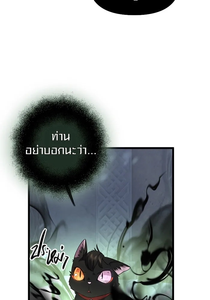 I Obtained a Mythic Item – พลิกชะตาคว้าไอเทมระดับเทพ Chap 95 - Next Chap 96