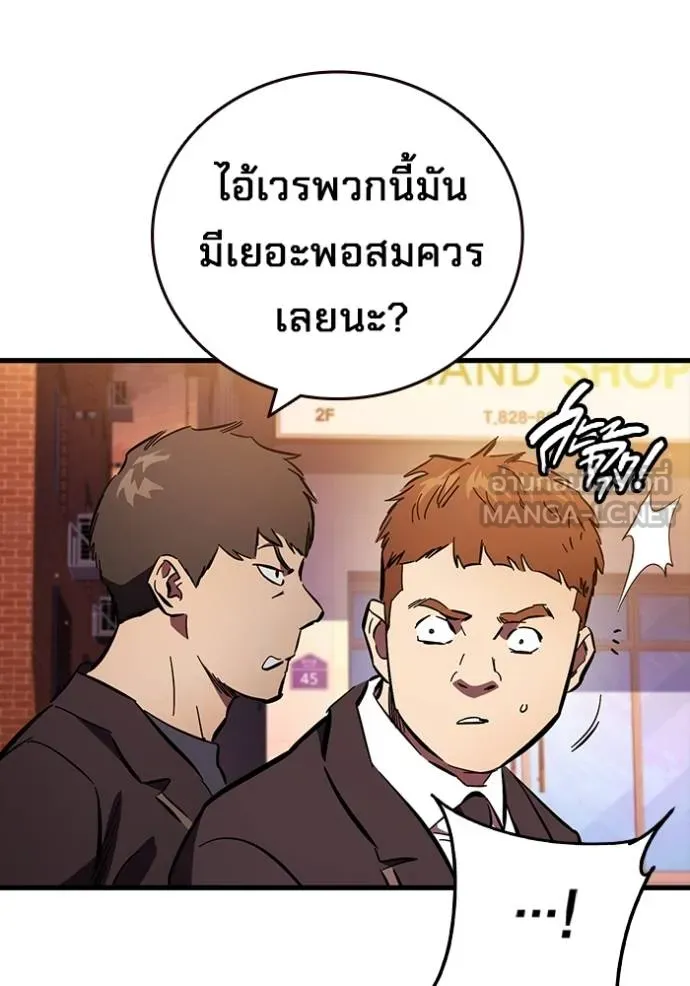 The Great War Chap 34 - Next Chap 35