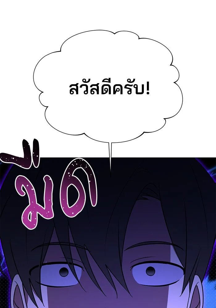 The Academy Is Doomed Chap 47 - Next Chap 48