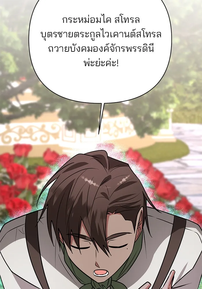 The Academy Is Doomed Chap 57 - Next Chap 58