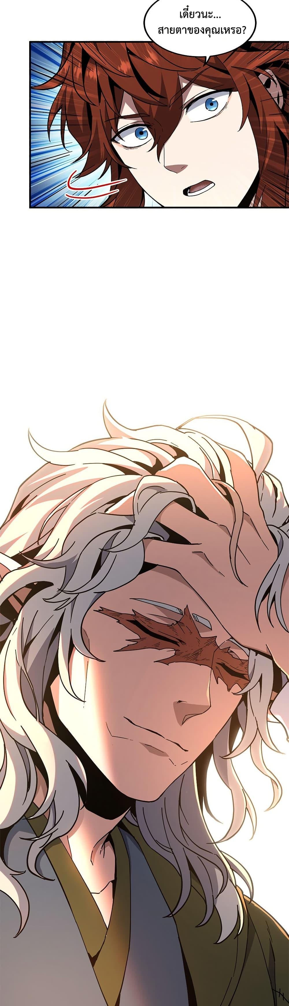 The Beginning After The End Chap 222 - Next Chap 223