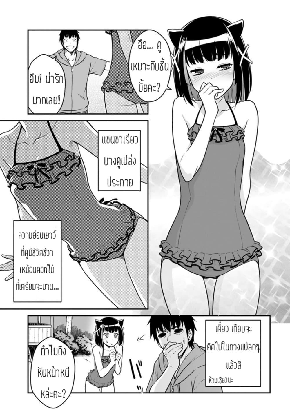 Mezametara saikyou soubi to uchuusen-mochi datta no de, ikkodate mezashite youhei toshite jiyuu ni ikitai Chap 28 - Next Chap 29