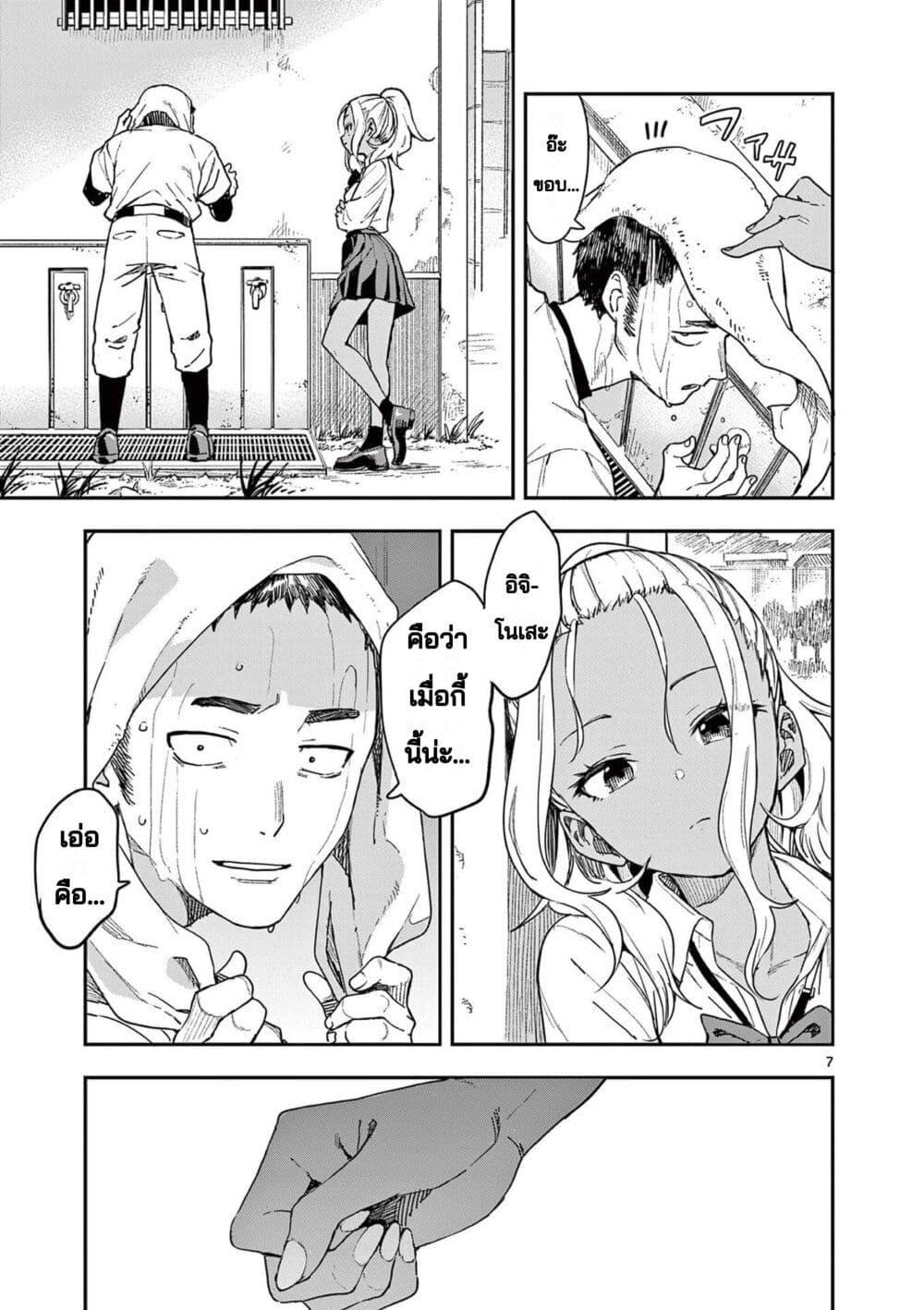 Mane Mane Nichi Nichi Chap 2 - Next Chap 3