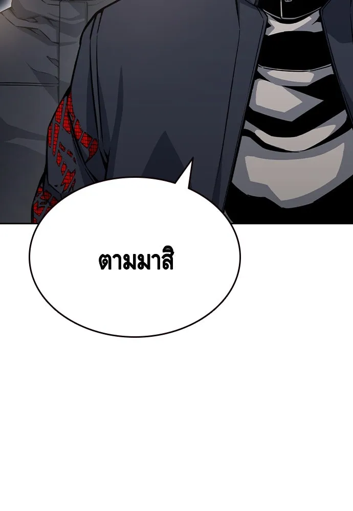 King Game Chap 96 - Next Chap 97