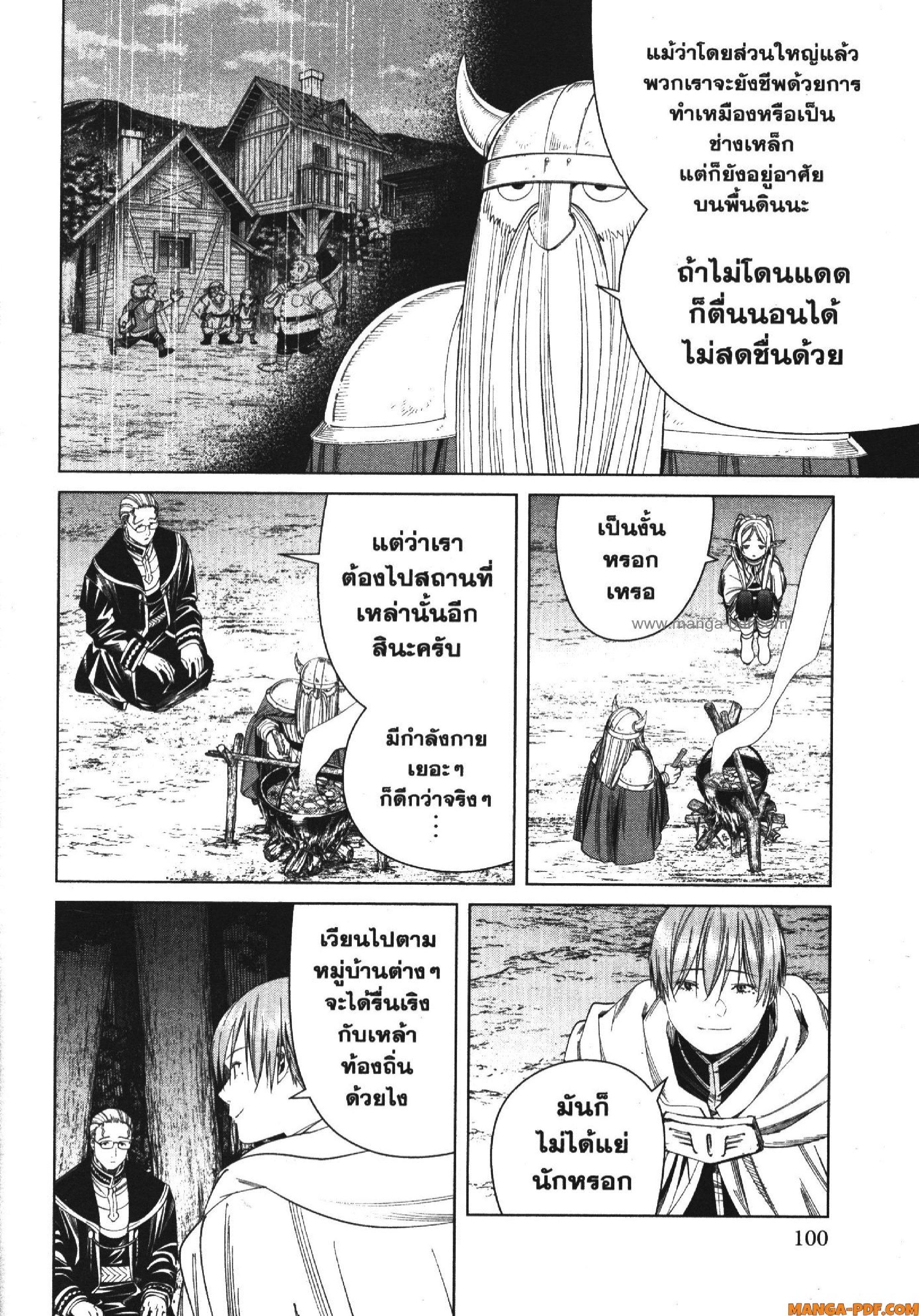 Sousou no Frieren – คําอธิษฐานในวันที่จากลา Chap 113 - Next Chap 114