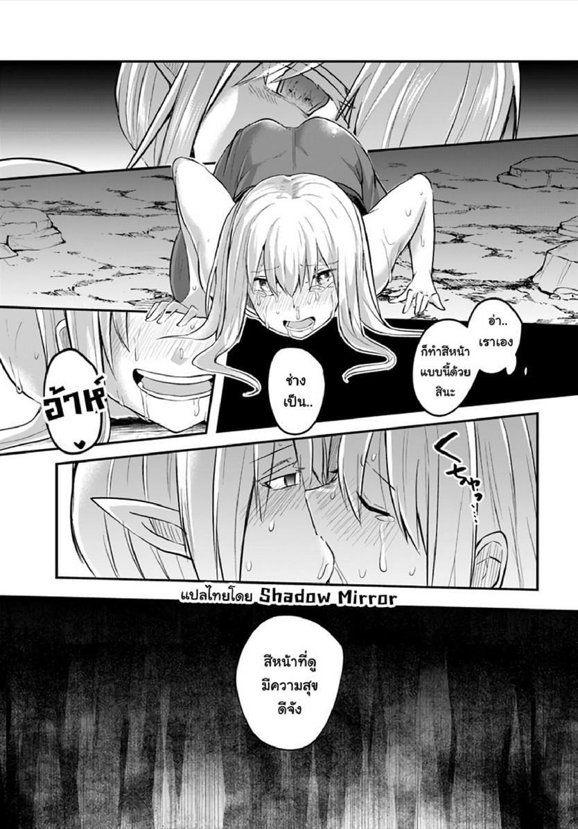 Inbi na Doukutsu no Sono Oku de Chap 10 - Next Chap 11