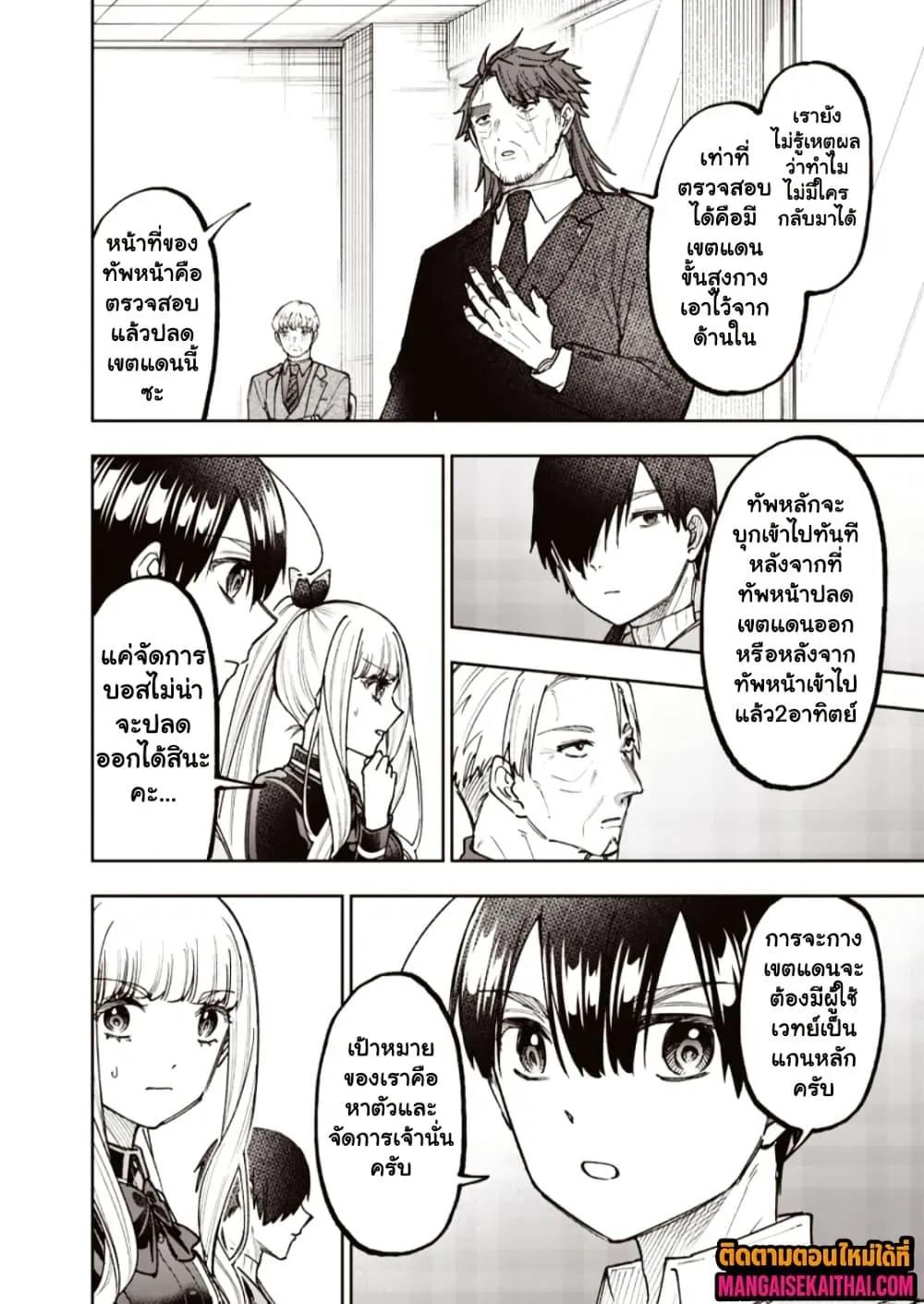Messiah: Isekai o Sukutta Moto Yuusha ga Mamono no Afureru Genjitsu Sekai o Musou suru Chap 69.1 - Next Chap 70.1