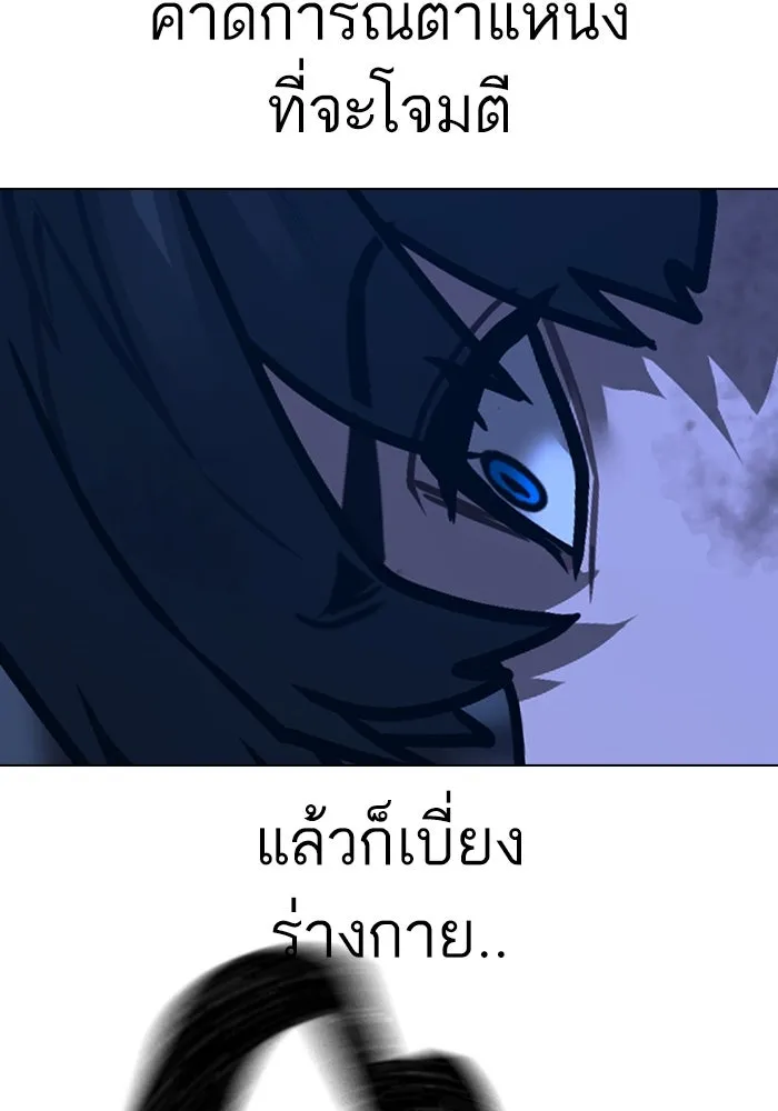 Reality Quest Chap 165 - Next Chap 166