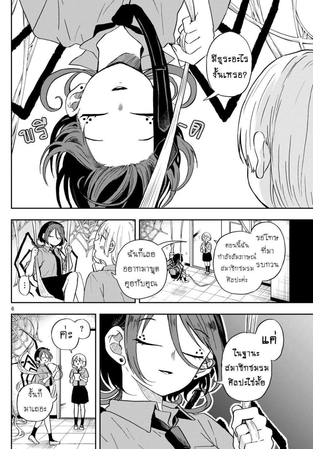 Ogami Tsumiki to Kinichijou. Chap 28 - Next Chap 29