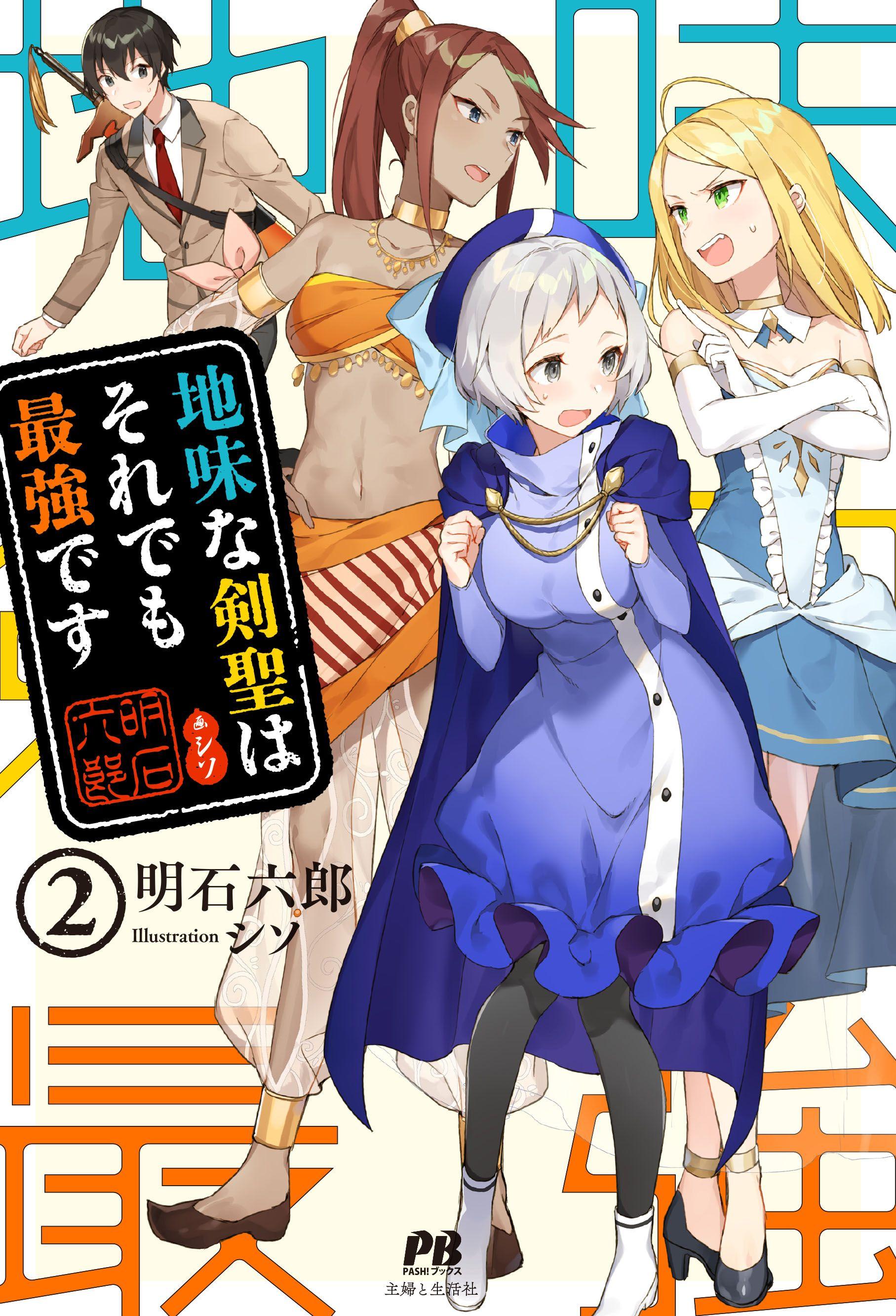 Jimi na Kensei wa Sore Demo Saikyou desu Chap 18 - Next Chap 19