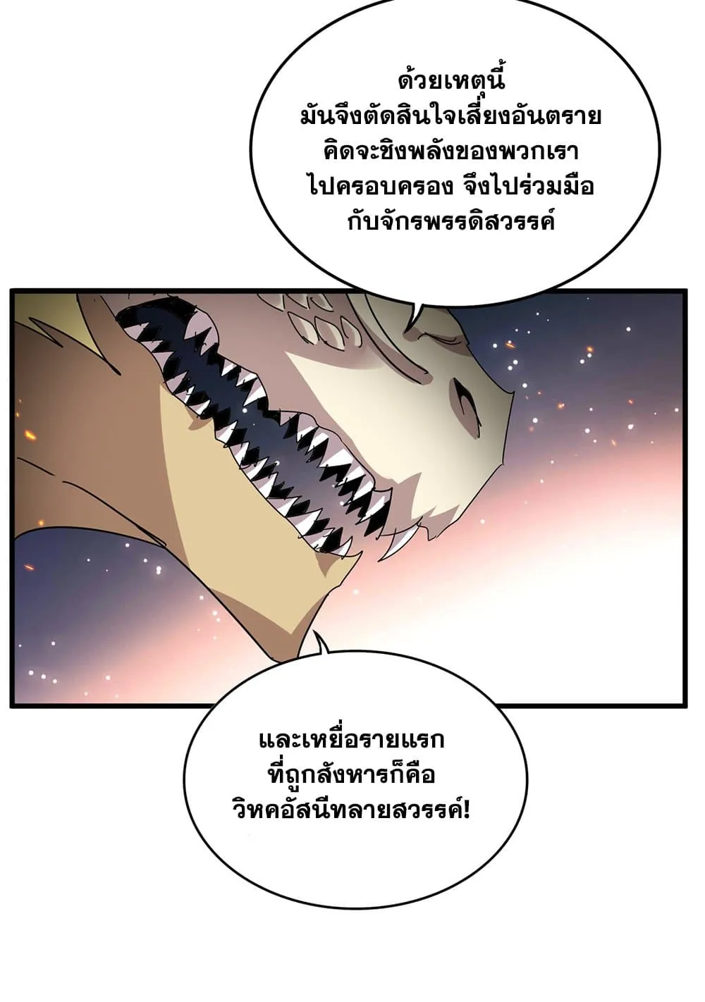 Magic Emperor Chap 820 - Next Chap 821